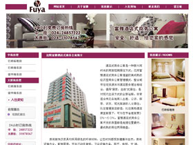 沈阳富雅酒店式商务公寓
