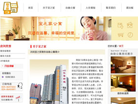 商旅158商务自助公寓