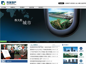 铁岭伟城（集团）房地产开发责任有限公司