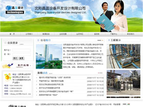 沈阳晶蓝设备开发设计有限公司