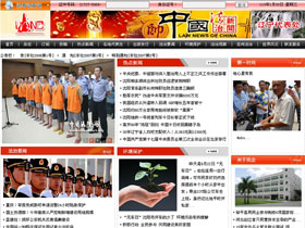 中国法治新闻杂志社