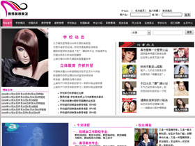 沈阳民族燕莎美容美发短训网