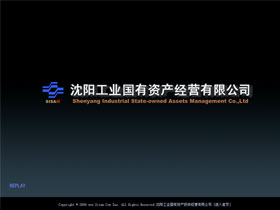 沈阳工业国有资产投资经营有限公司