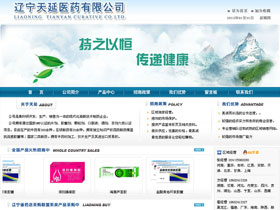 辽宁天延医药有限公司