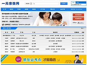 一元家教网