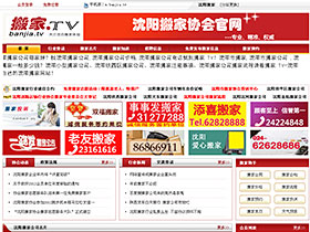 搬家.TV 
