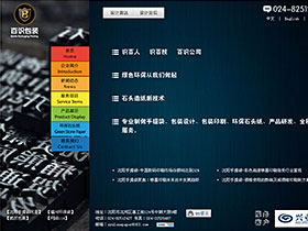 沈阳百识包装印刷公司