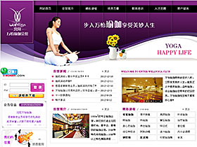 沈阳万怡瑜伽会馆