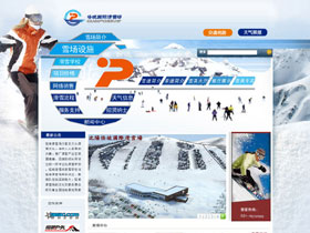 沈阳怪坡滑雪场