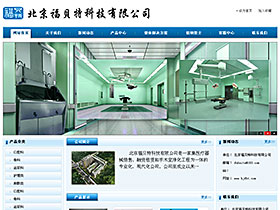 北京福贝特科技有限公司