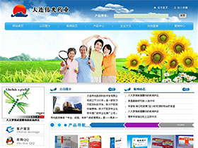 大连伟光医药科技开发有限公司