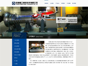抚顺精工模型技术有限公司