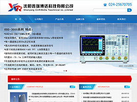 沈阳鑫瑞博达科技有限公司
