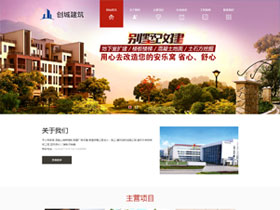 沈阳创城建筑工程有限公司