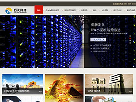 沈阳行天科技有限公司