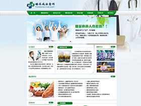糖尿病治愈网