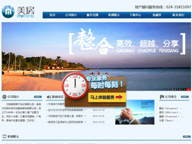 沈阳美房房产经纪有限公司
