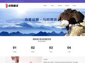 译易翻译公司