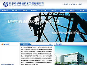 中国移动